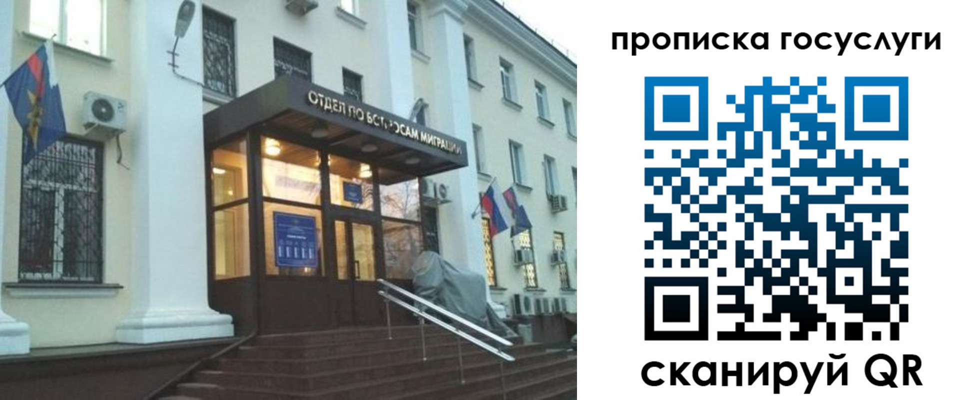 прописка для школы в Калаче-на-Дону