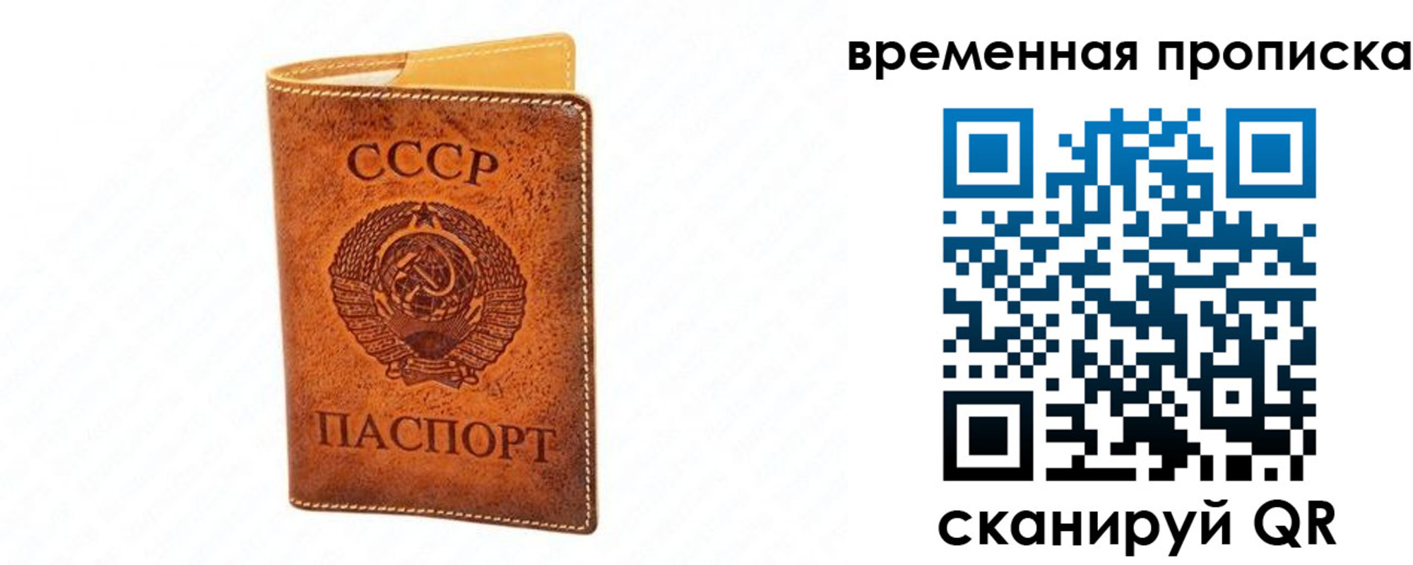 временная прописка в Калаче-на-Дону