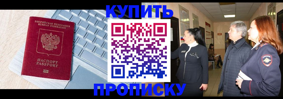 пропишу в квартире в Калаче-на-Дону