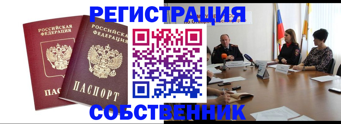регистрация для школы в Калаче-на-Дону