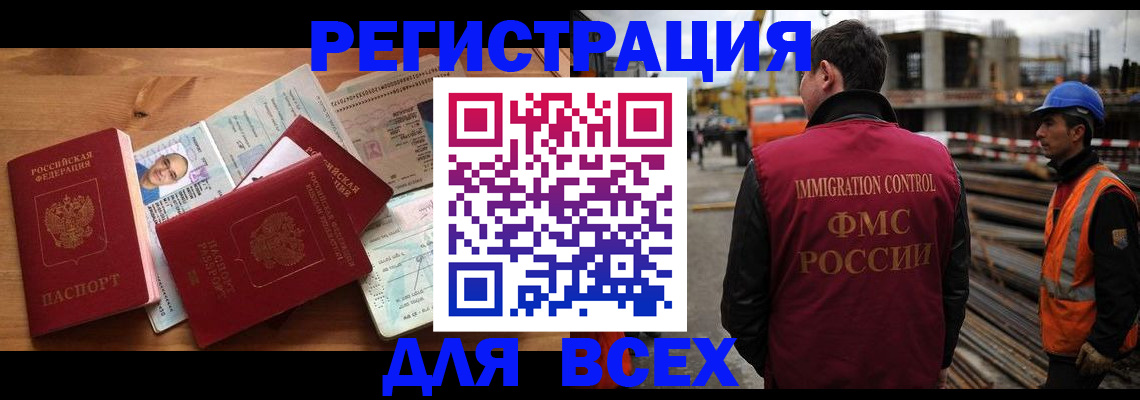 временная регистрация законно в Калаче-на-Дону
