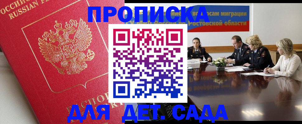 временная регистрация госуслуги в Калаче-на-Дону